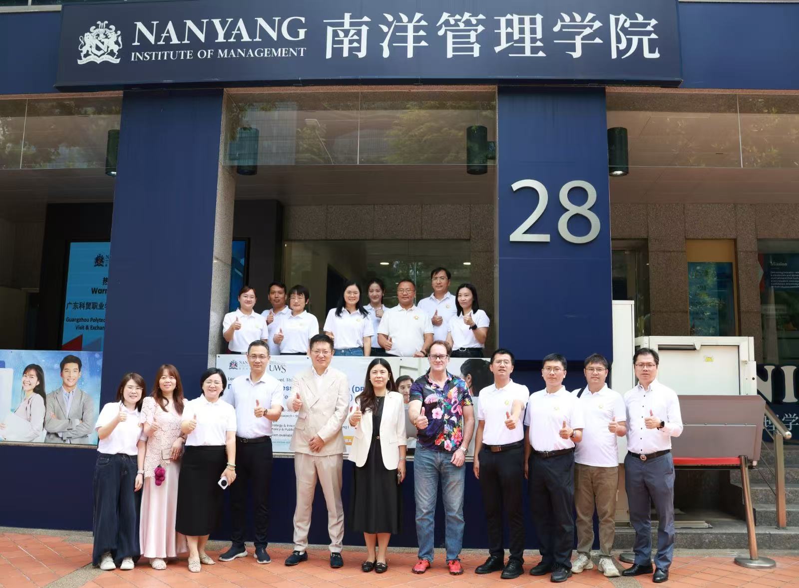 广东科贸职业学院代表团与嘉宾在南洋管理学院合影 / The visiting delegation and guests at Nanyang Institute of Management