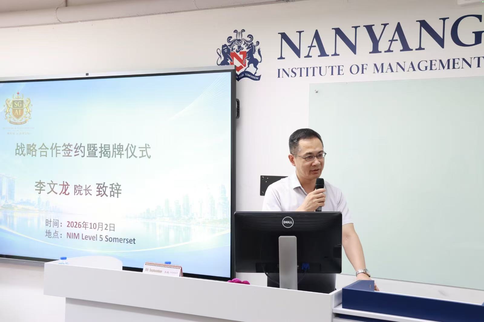 新加坡AI创新学院李文龙院长致辞 / Address by Li Wenlong, Head of Singapore AI Innovation Institute