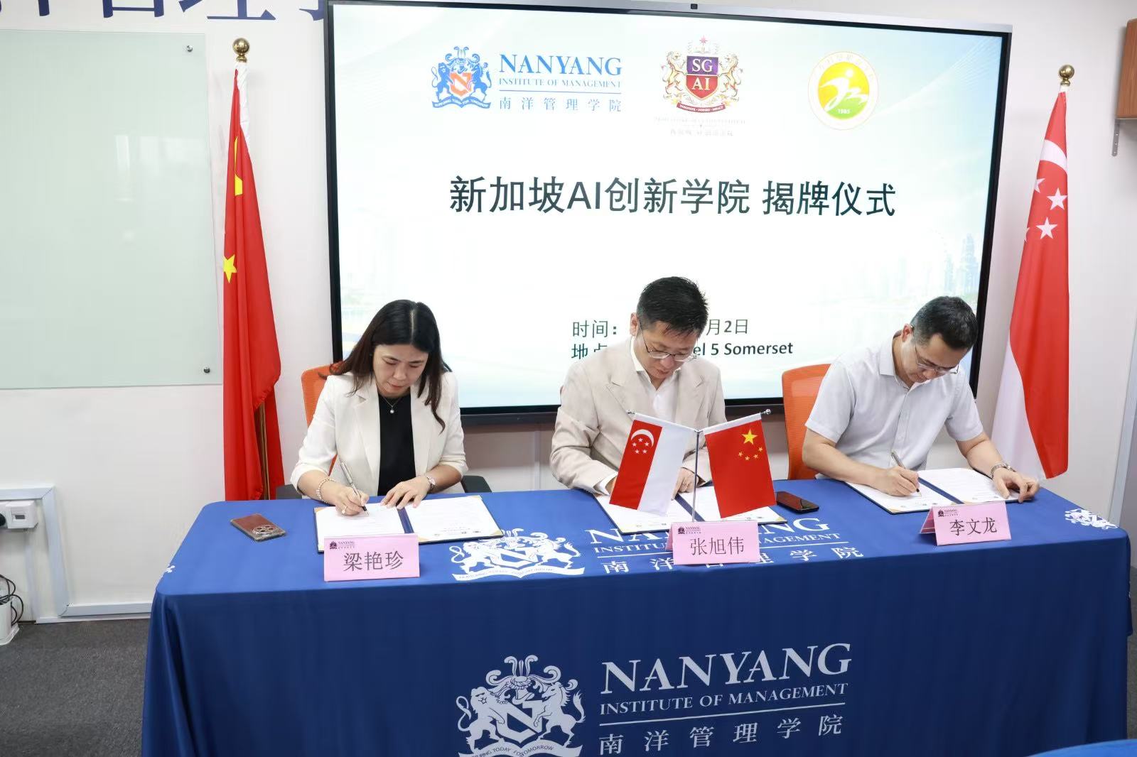 三方代表签署合作协议 / Representatives of the three institutions sign the cooperation agreement