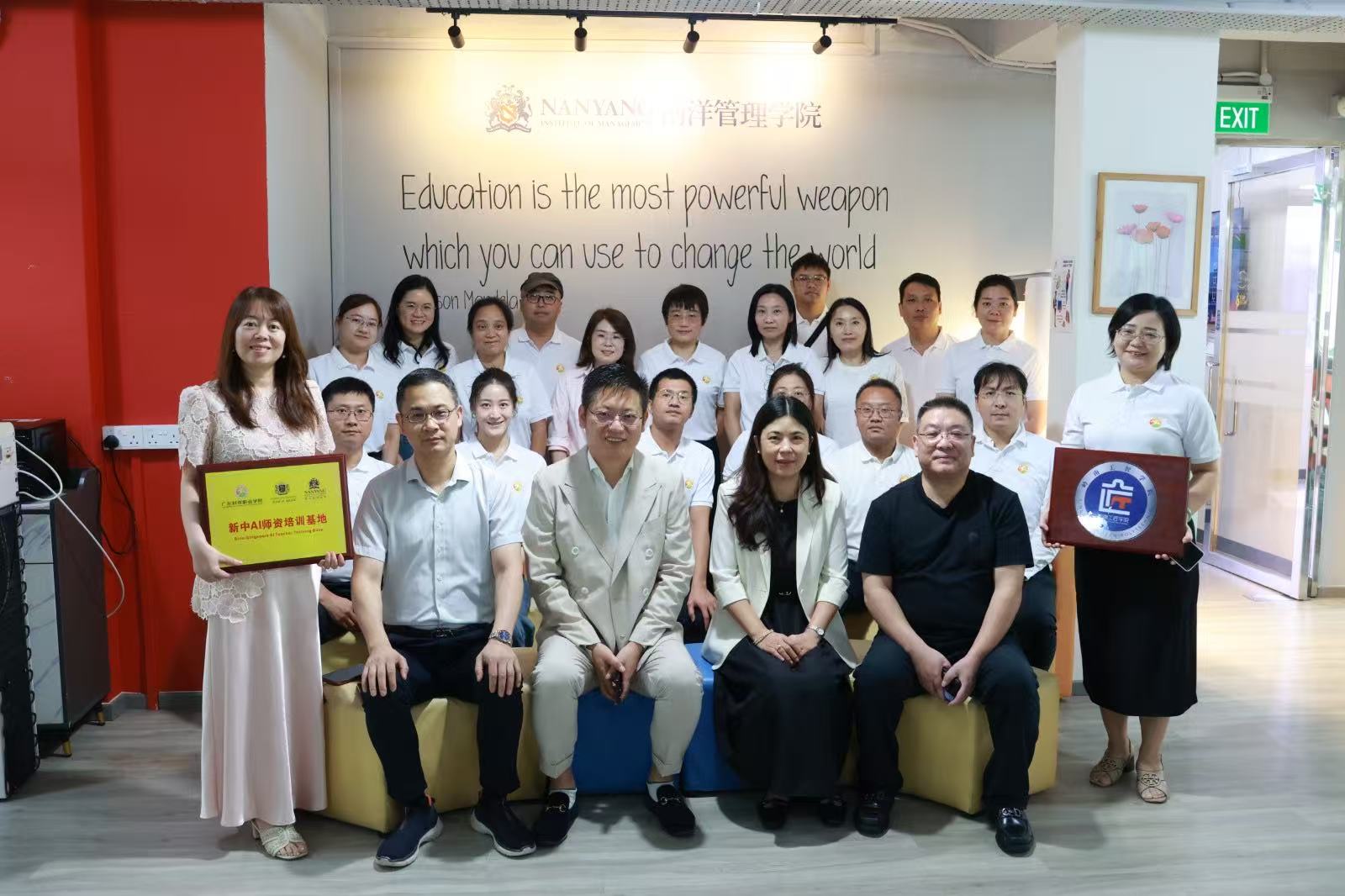 嘉宾与代表团合影，展示新中AI师资培训基地牌匾 / Group photograph with the Singapore–China AI Teacher Training Base plaque