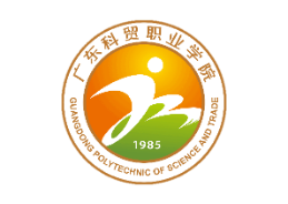 广东科贸职业学院